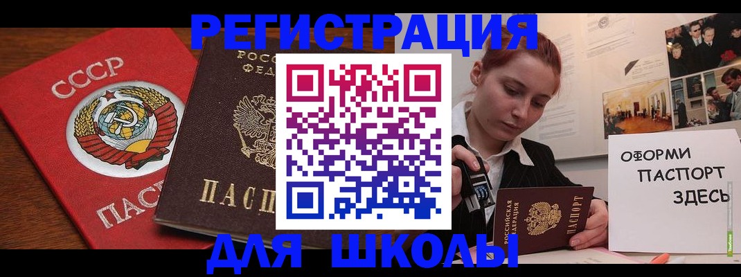 временная регистрация собственник в Донецке