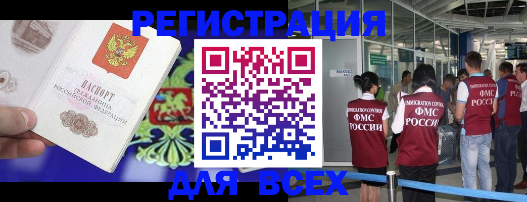 прописка поиск в Донецке