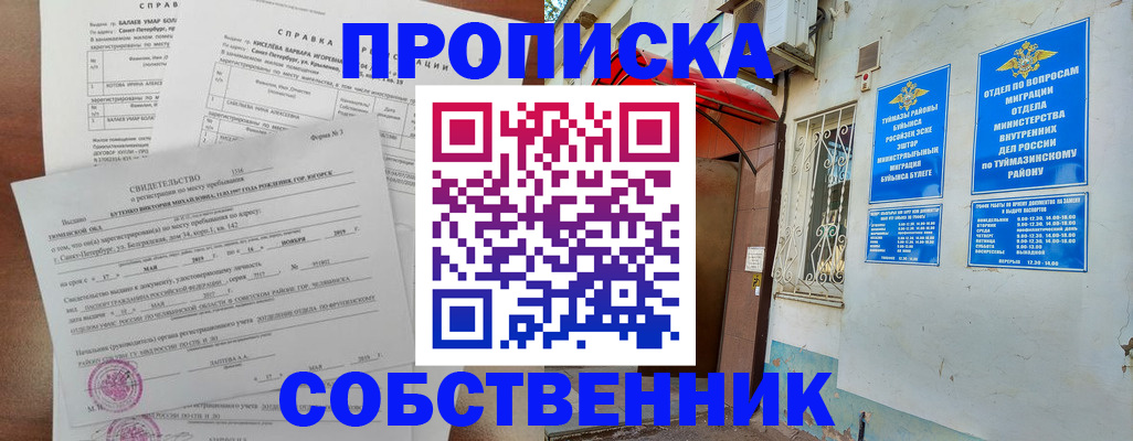 регистрация для школы в Донецке