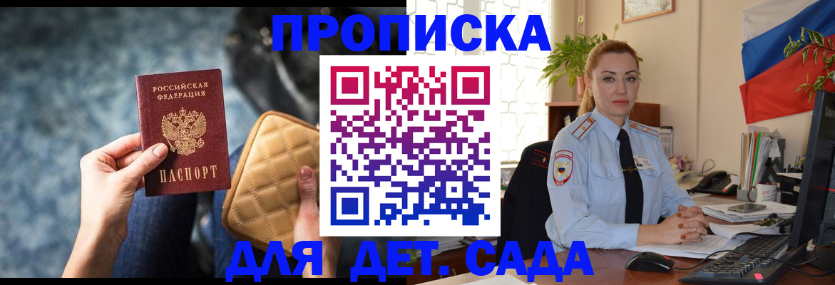 временная регистрация законно в Донецке